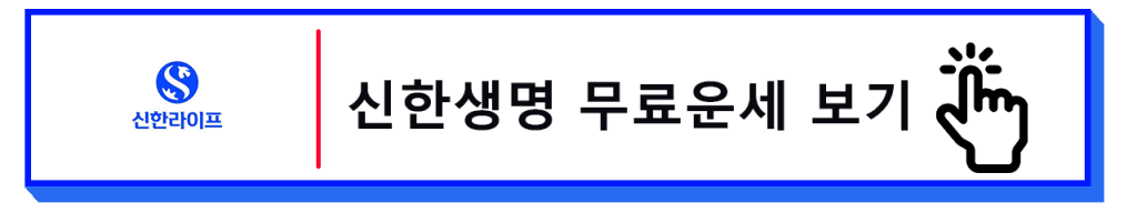 오늘의운세 띠별운세 무료보기 방법 공유 - 데이앤팁