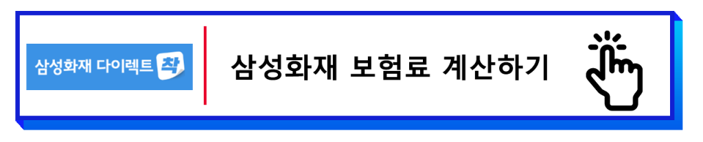 자동차보험회사