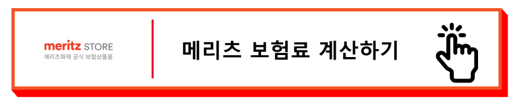 암보험비갱신형 메리츠화재