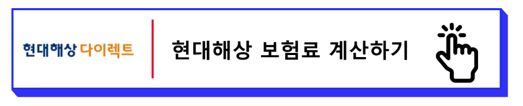 암보험비갱신형 현대해상